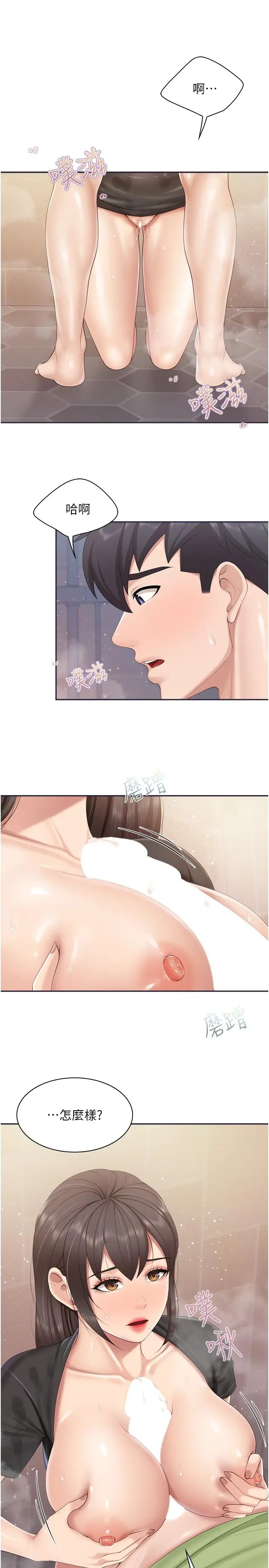 漫画《亲子餐厅的妈妈们》第78话第19张图