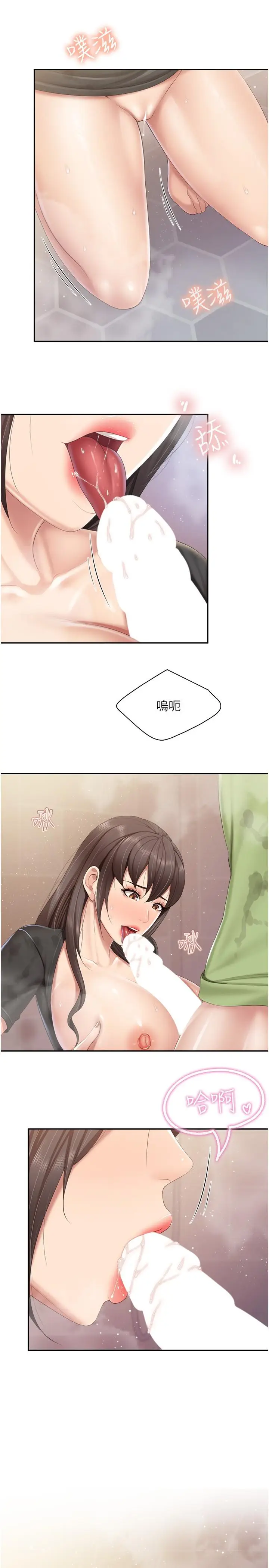 漫画《亲子餐厅的妈妈们》第78话第21张图