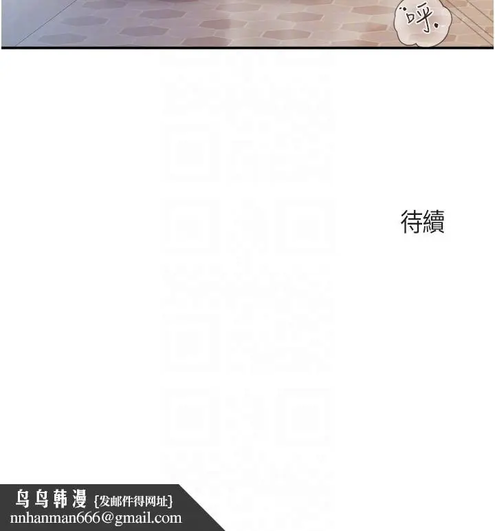 漫画《亲子餐厅的妈妈们》第78话第24张图