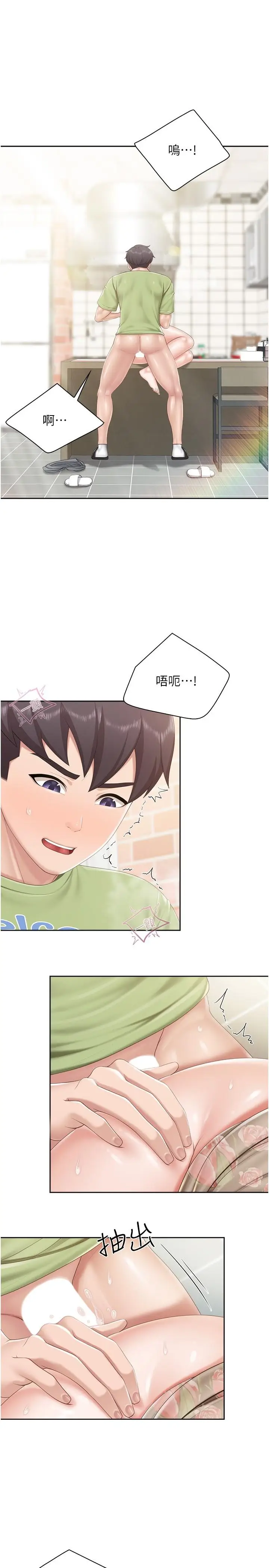 漫画《亲子餐厅的妈妈们》第83话第17张图