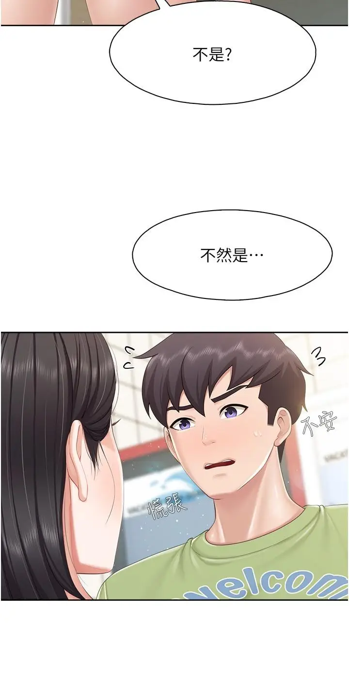漫画《亲子餐厅的妈妈们》第83话第20张图