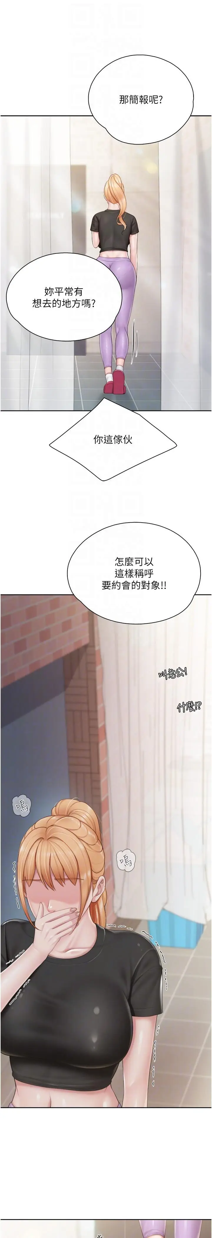 漫画《亲子餐厅的妈妈们》第83话第24张图