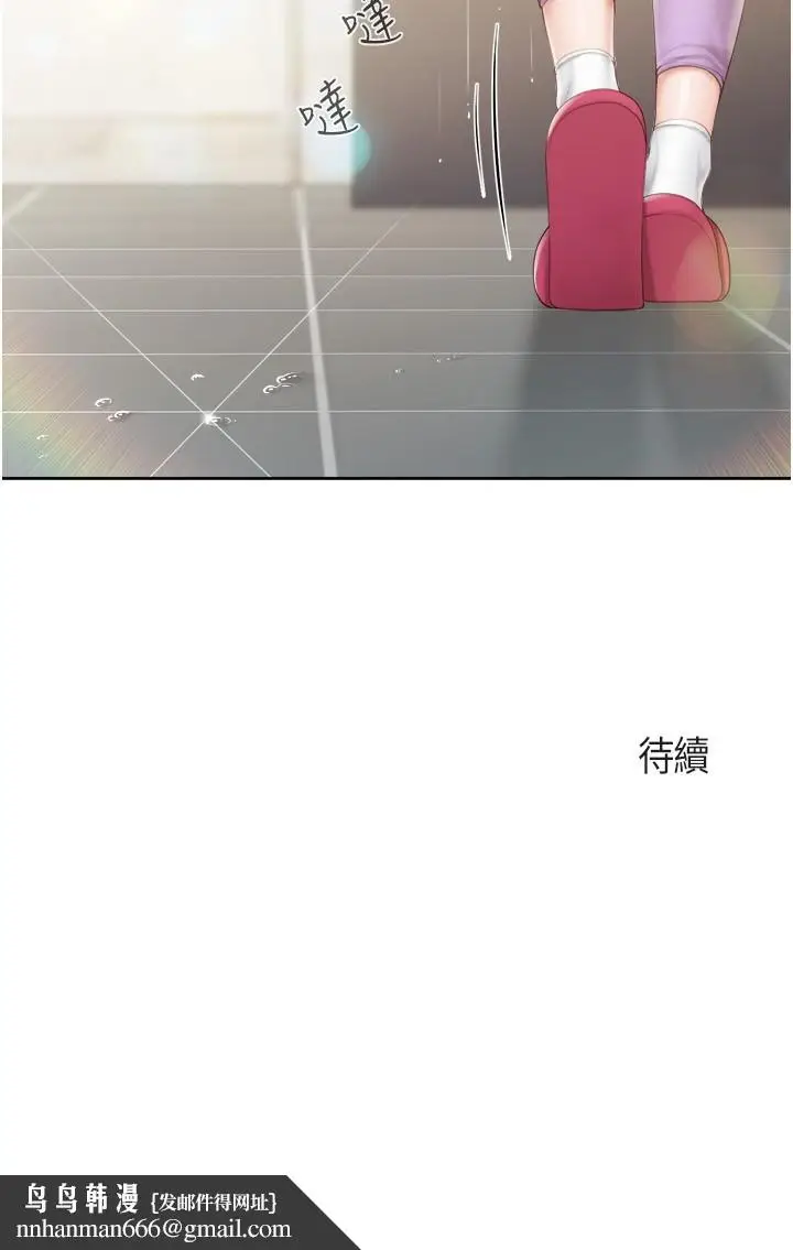 漫画《亲子餐厅的妈妈们》第83话第25张图