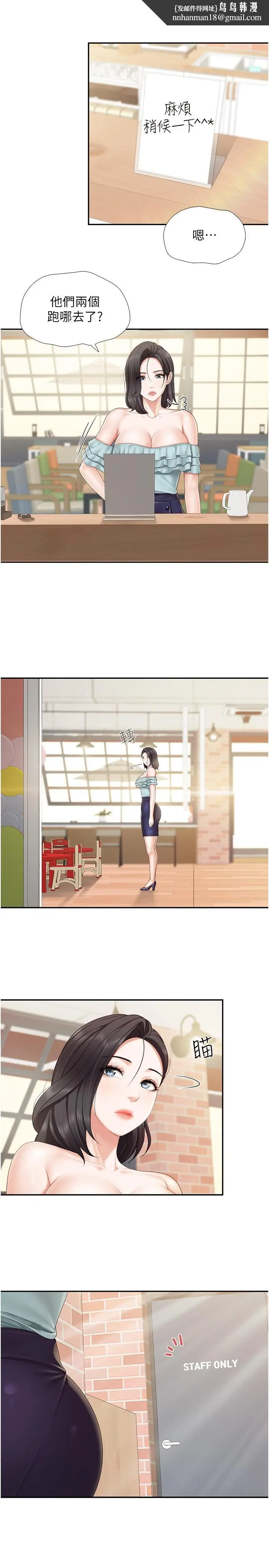 漫画《亲子餐厅的妈妈们》第62话第12张图