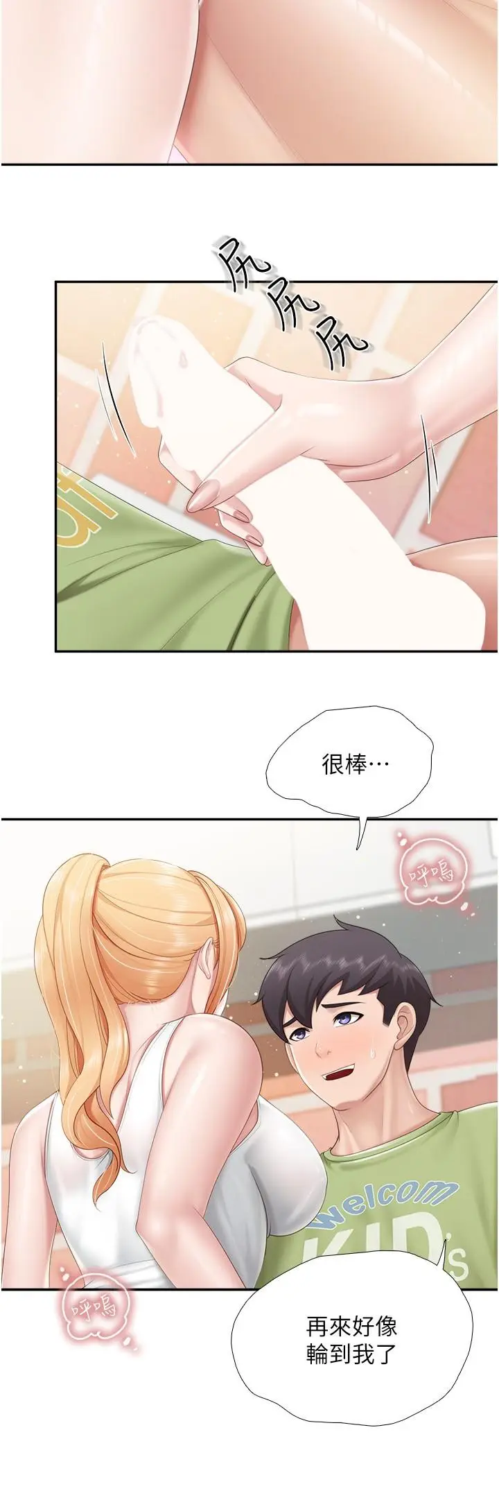 漫画《亲子餐厅的妈妈们》第62话第17张图