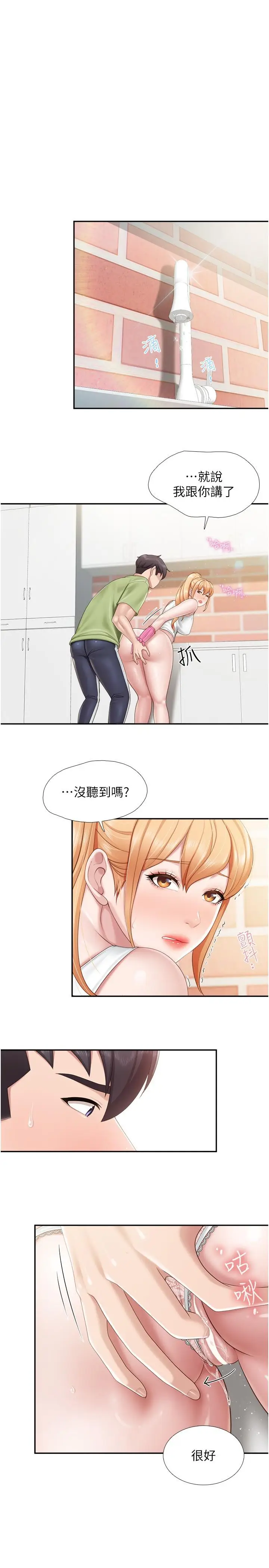 漫画《亲子餐厅的妈妈们》第62话第7张图