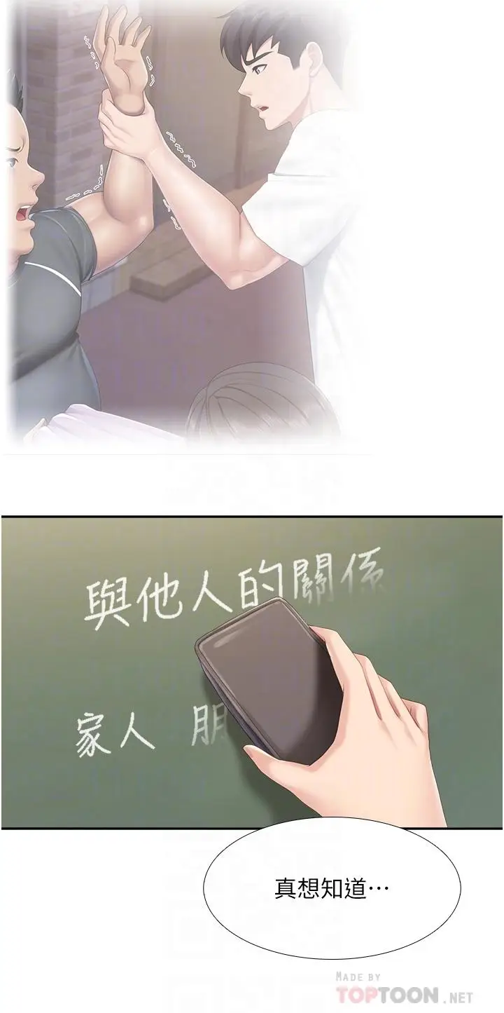 漫画《亲子餐厅的妈妈们》第50话第18张图