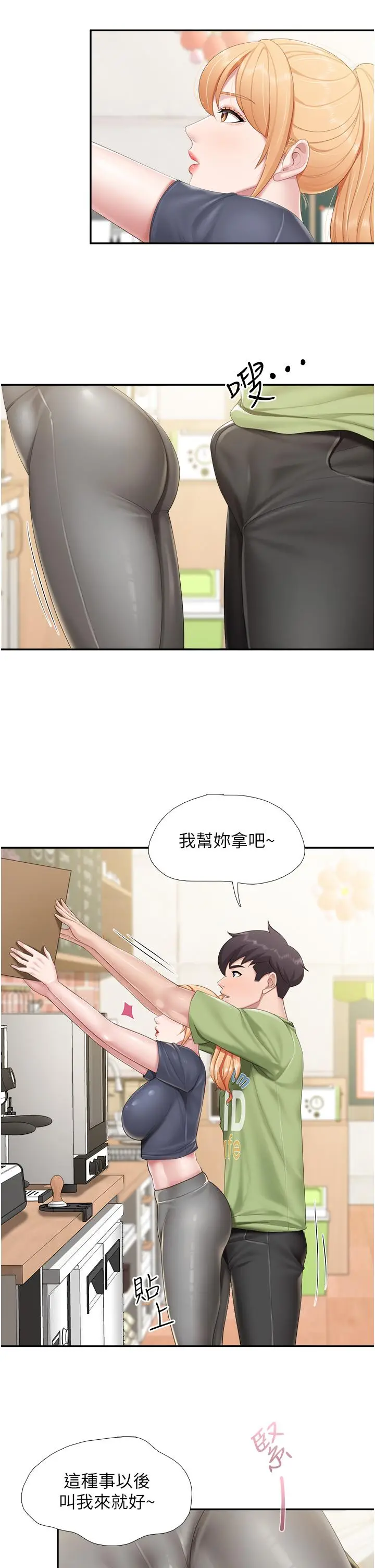 漫画《亲子餐厅的妈妈们》第50话第20张图