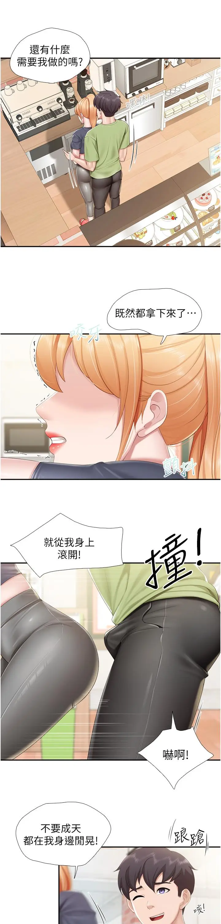 漫画《亲子餐厅的妈妈们》第50话第22张图