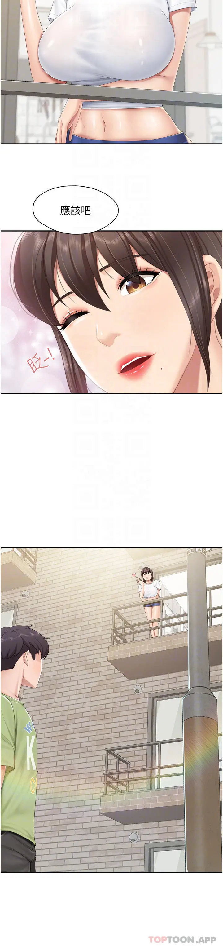 漫画《亲子餐厅的妈妈们》第54话第18张图