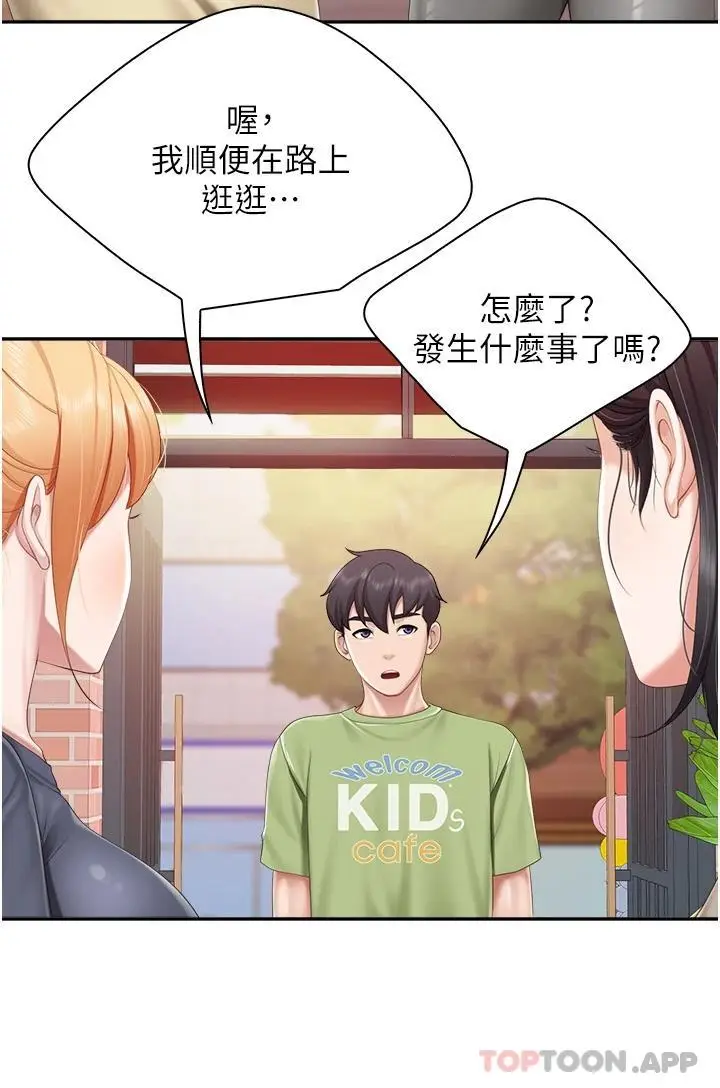 漫画《亲子餐厅的妈妈们》第54话第21张图