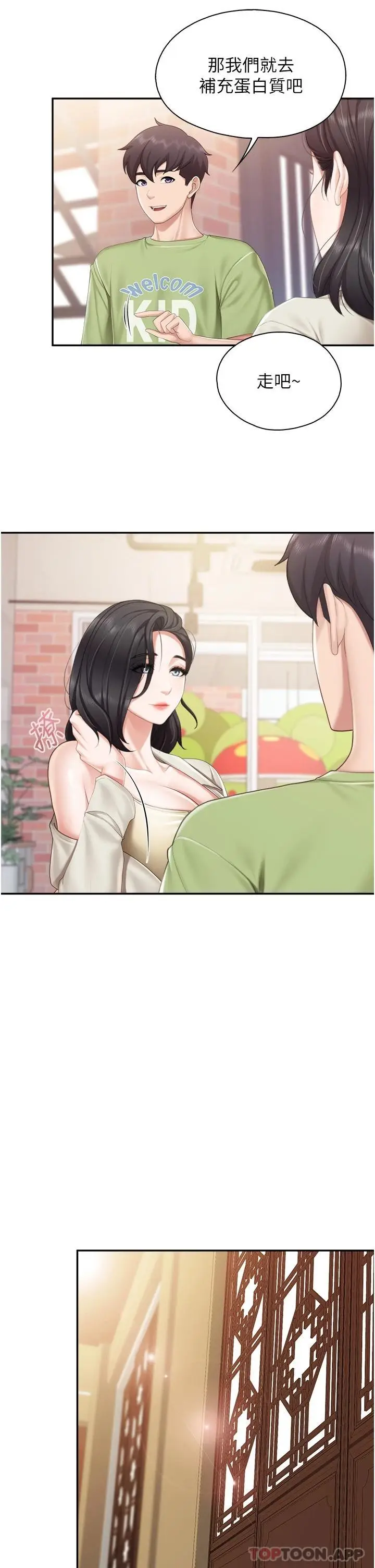 漫画《亲子餐厅的妈妈们》第54话第23张图