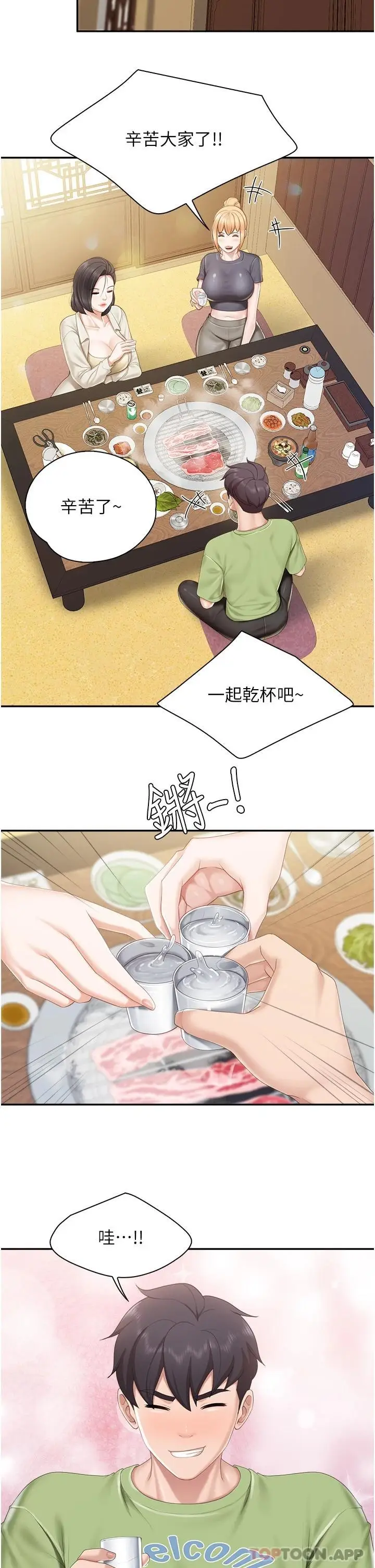 漫画《亲子餐厅的妈妈们》第54话第24张图