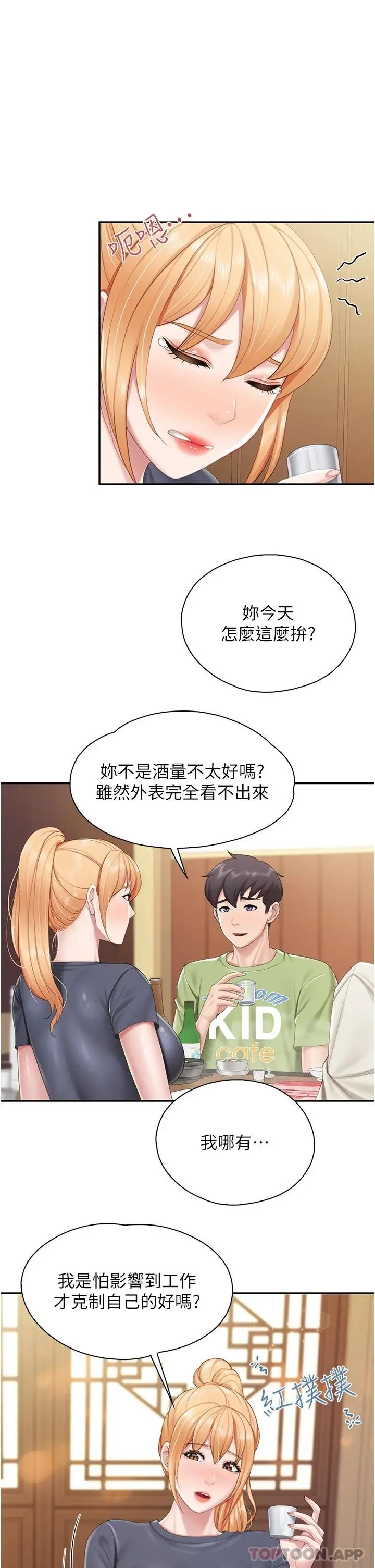 漫画《亲子餐厅的妈妈们》第54话第25张图