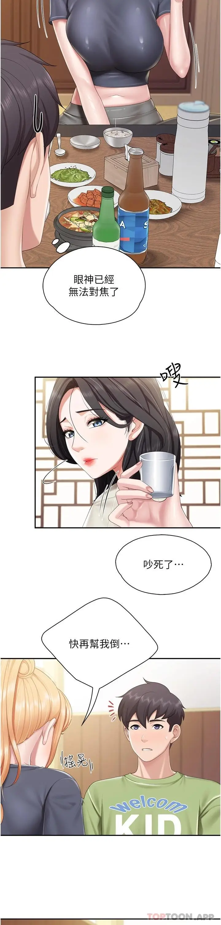 漫画《亲子餐厅的妈妈们》第54话第26张图