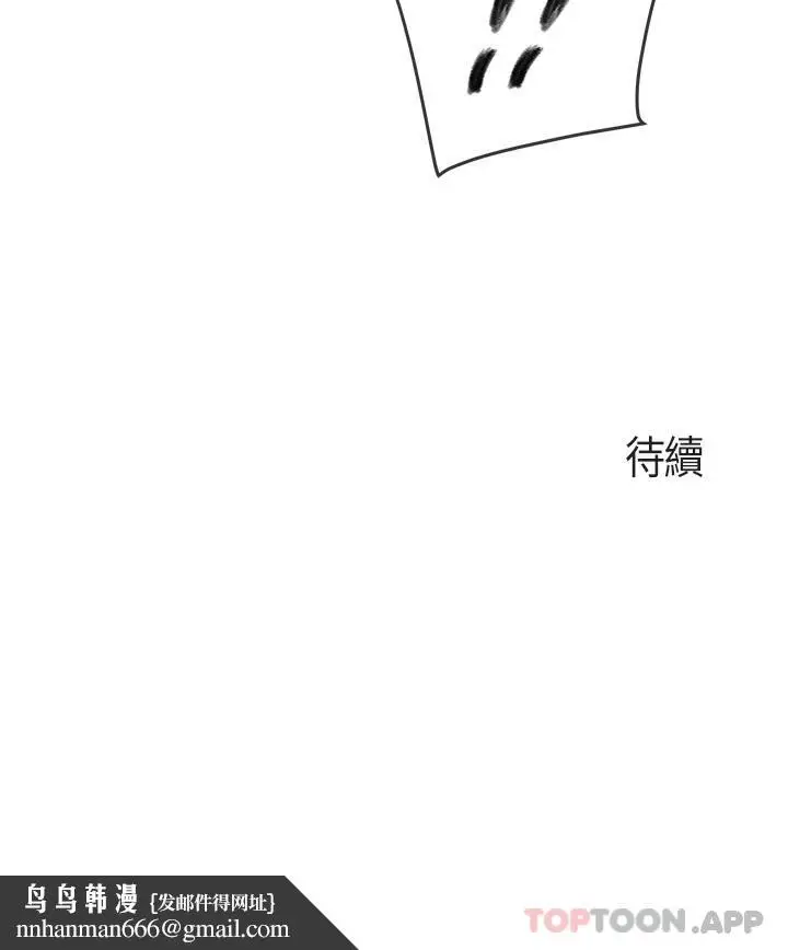 漫画《亲子餐厅的妈妈们》第54话第31张图