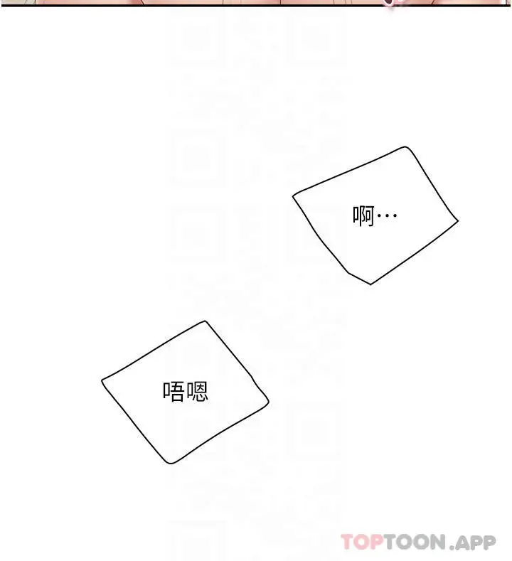 漫画《亲子餐厅的妈妈们》第54话第8张图