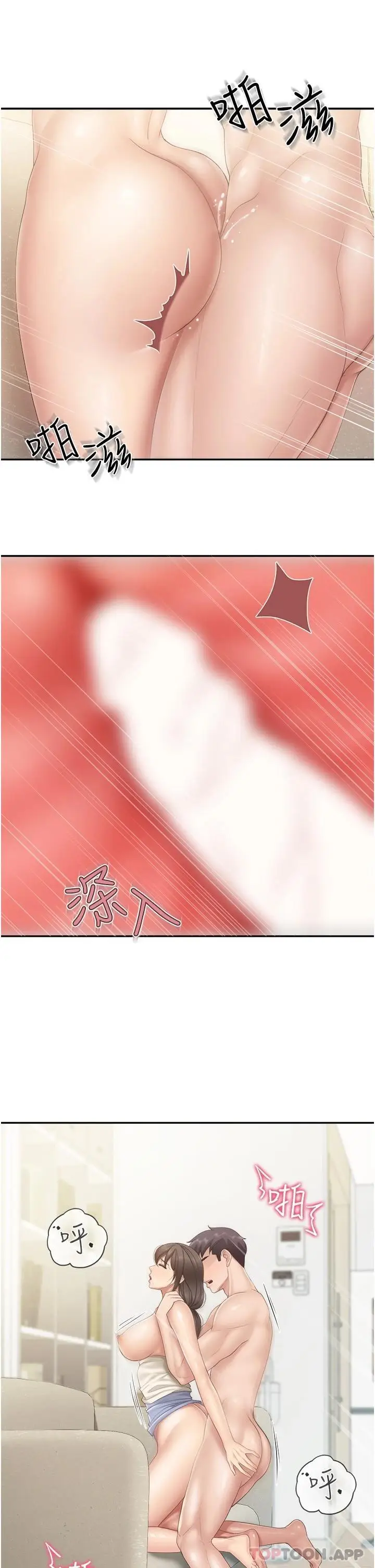 漫画《亲子餐厅的妈妈们》第54话第9张图