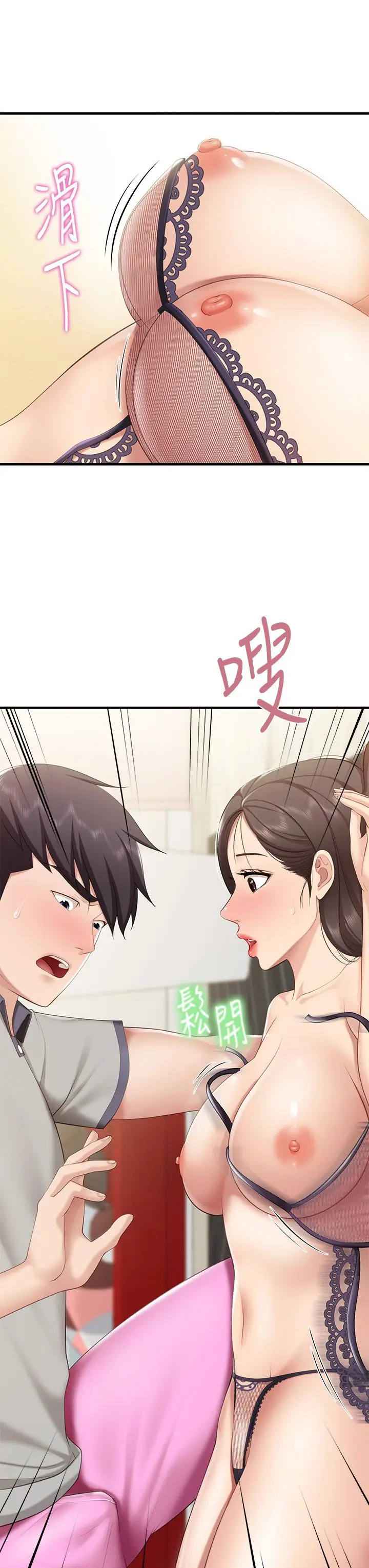漫画《亲子餐厅的妈妈们》第14话第11张图