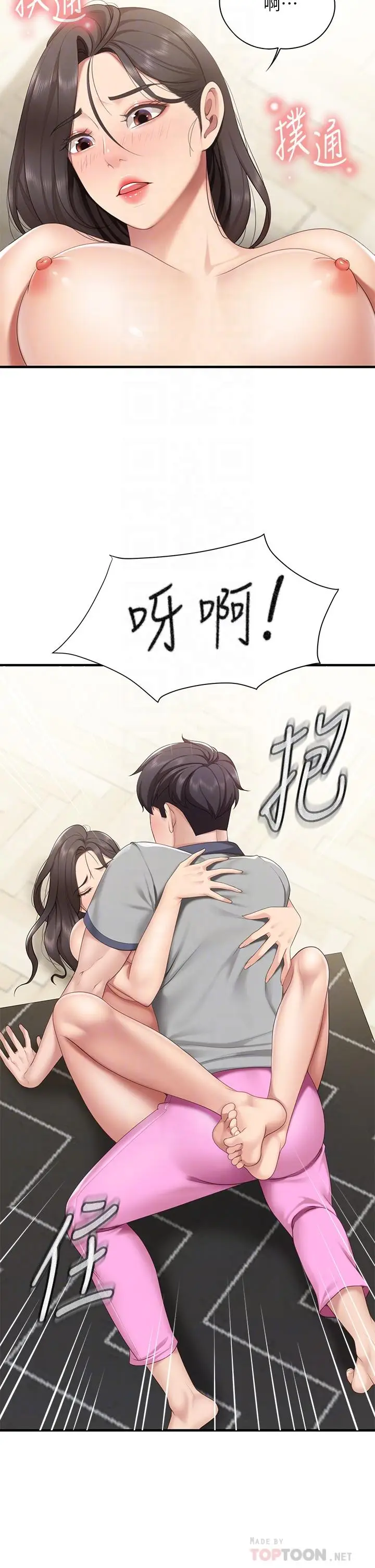 漫画《亲子餐厅的妈妈们》第14话第14张图