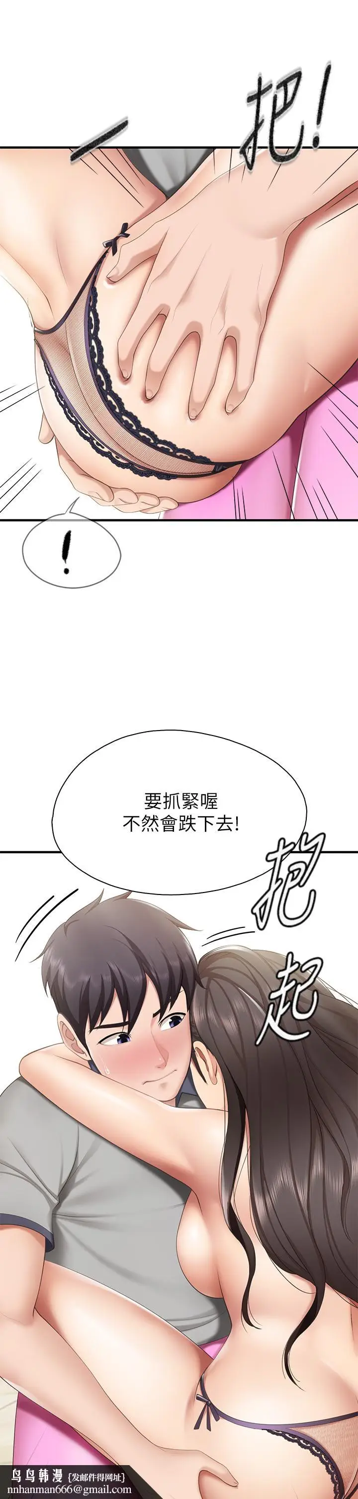 漫画《亲子餐厅的妈妈们》第14话第24张图