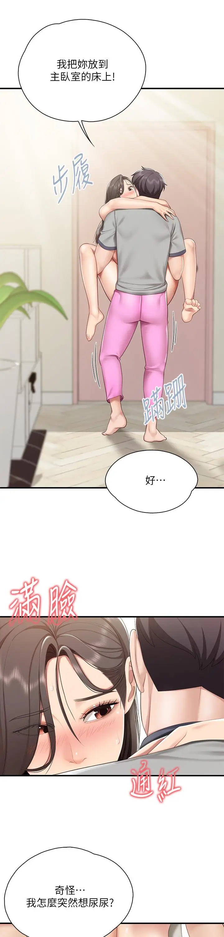 漫画《亲子餐厅的妈妈们》第14话第32张图
