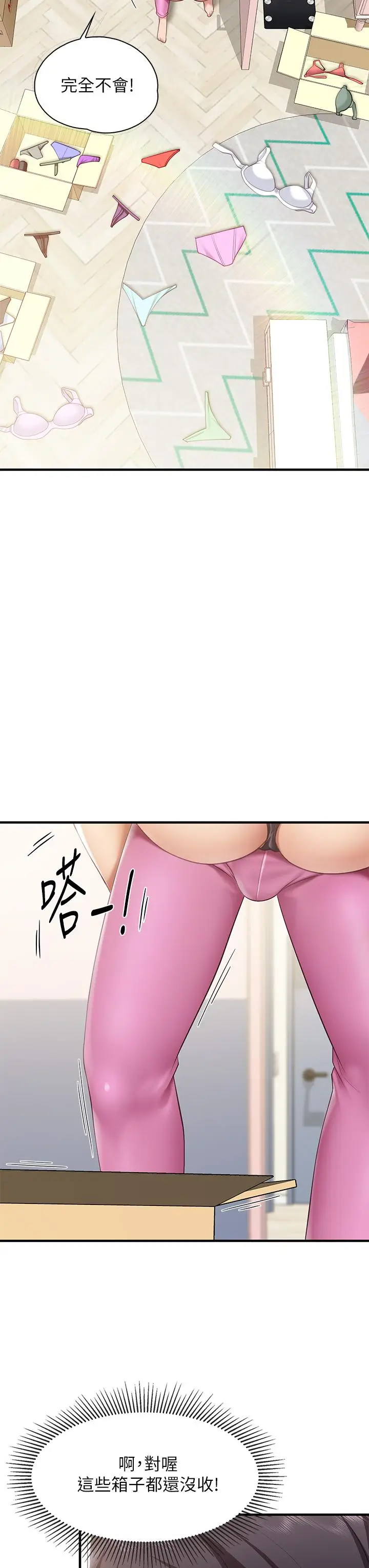 漫画《亲子餐厅的妈妈们》第14话第34张图