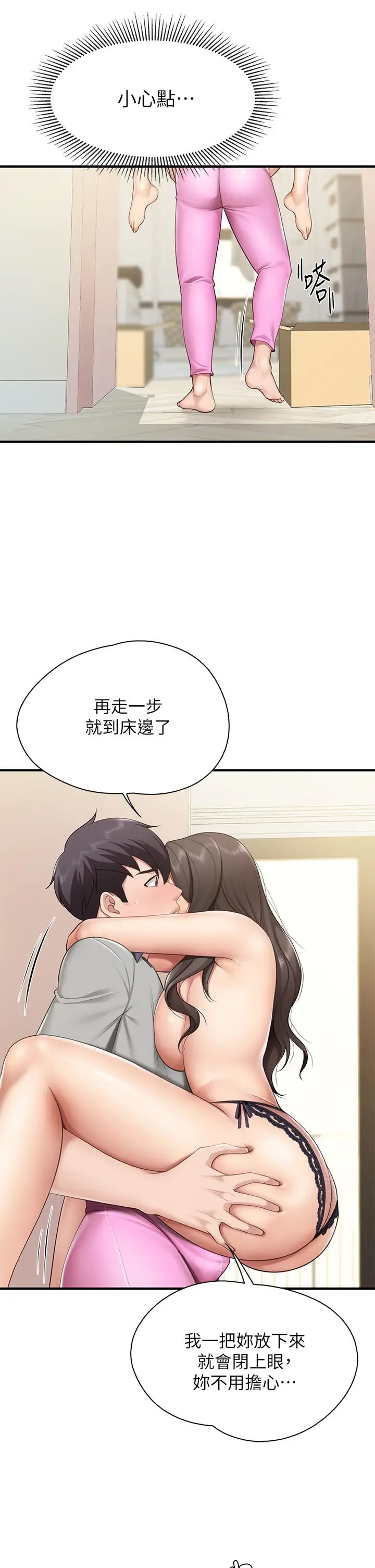 漫画《亲子餐厅的妈妈们》第14话第36张图