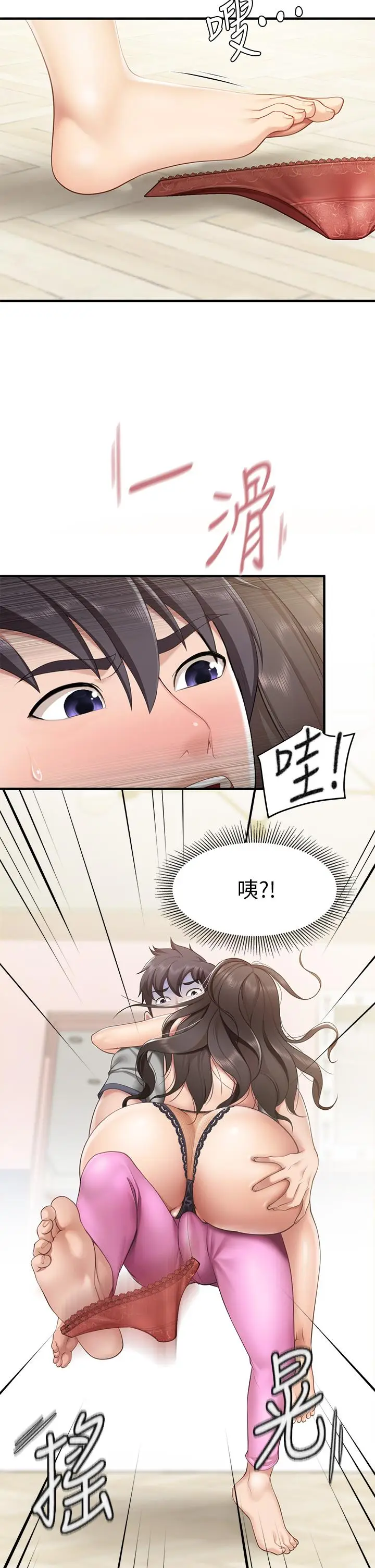 漫画《亲子餐厅的妈妈们》第14话第37张图