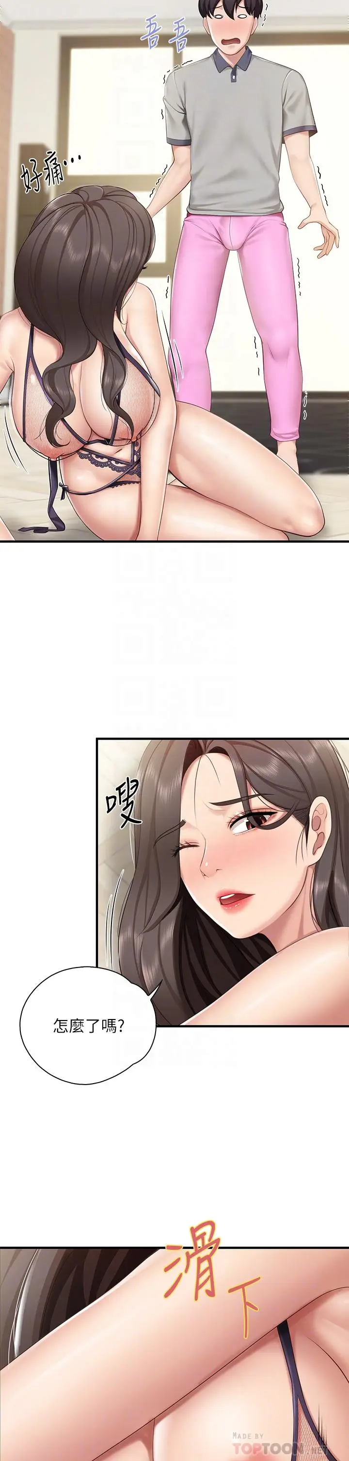 漫画《亲子餐厅的妈妈们》第14话第6张图