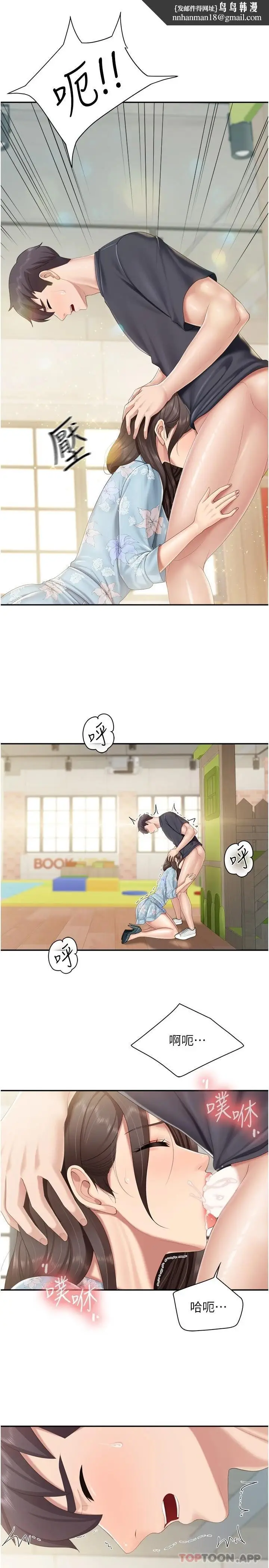 漫画《亲子餐厅的妈妈们》第59话第11张图