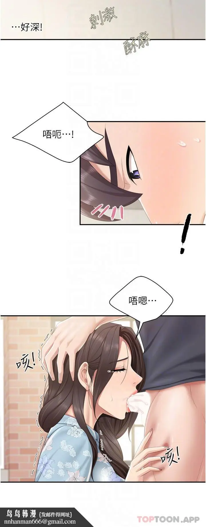 漫画《亲子餐厅的妈妈们》第59话第12张图