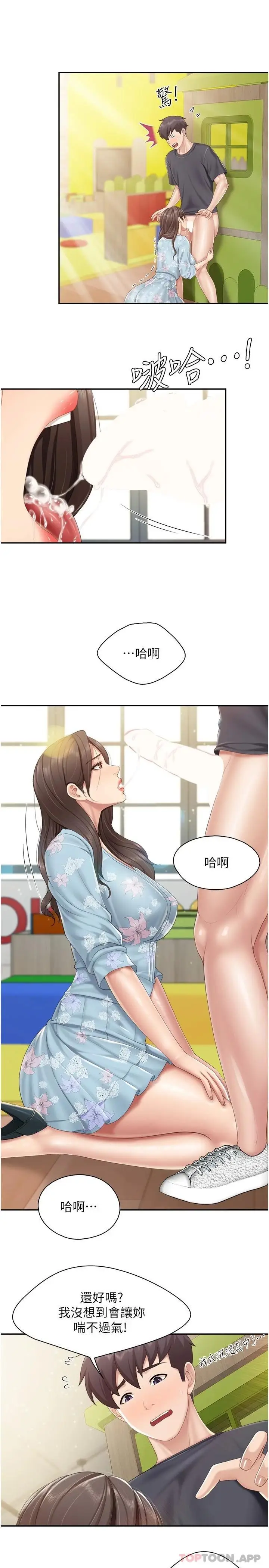 漫画《亲子餐厅的妈妈们》第59话第13张图