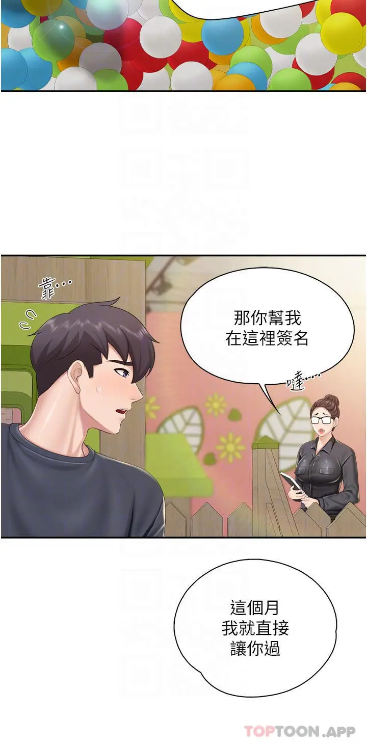 漫画《亲子餐厅的妈妈们》第59话第18张图