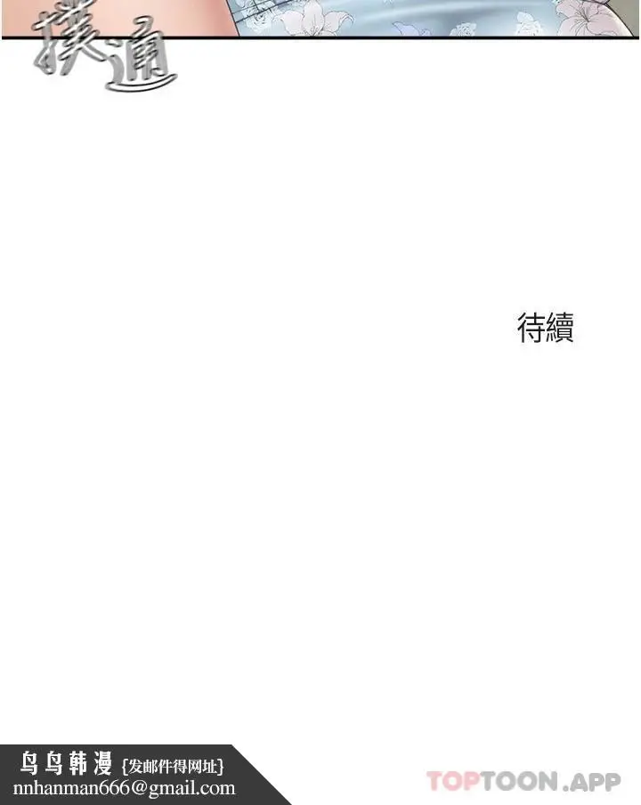 漫画《亲子餐厅的妈妈们》第59话第21张图