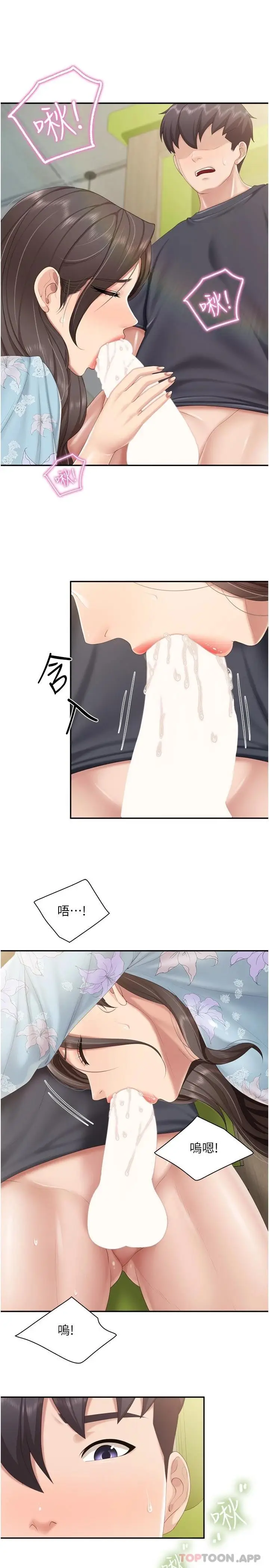 漫画《亲子餐厅的妈妈们》第59话第7张图