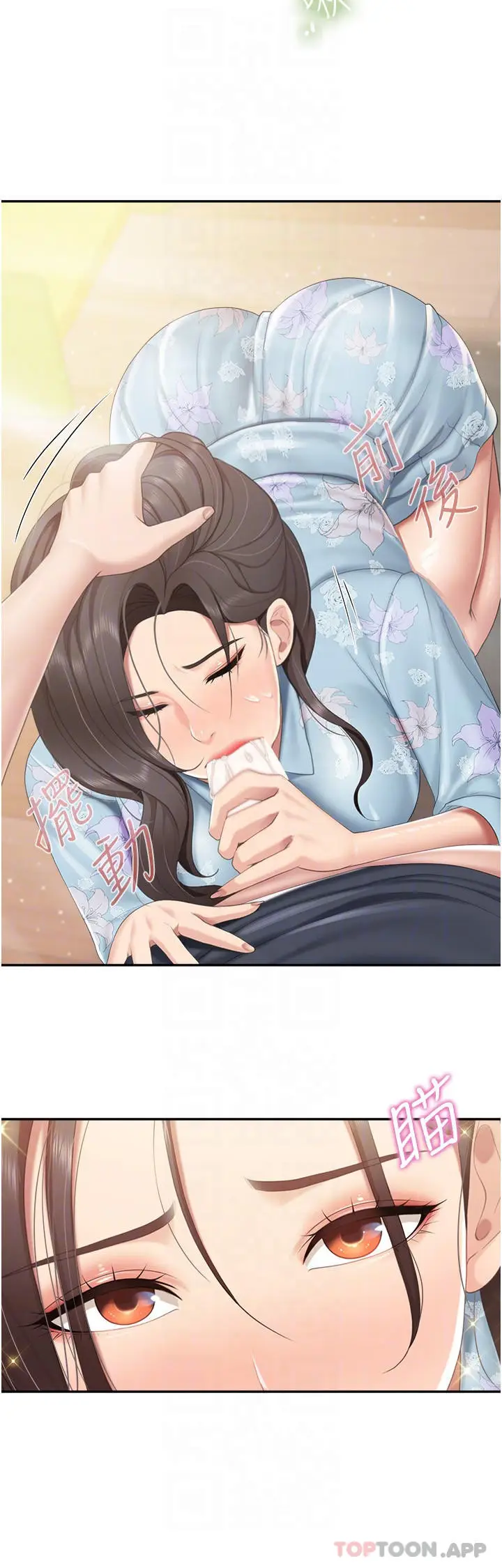 漫画《亲子餐厅的妈妈们》第59话第8张图