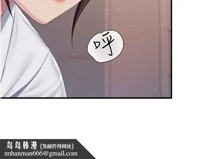 漫画《亲子餐厅的妈妈们》第97话第15张图