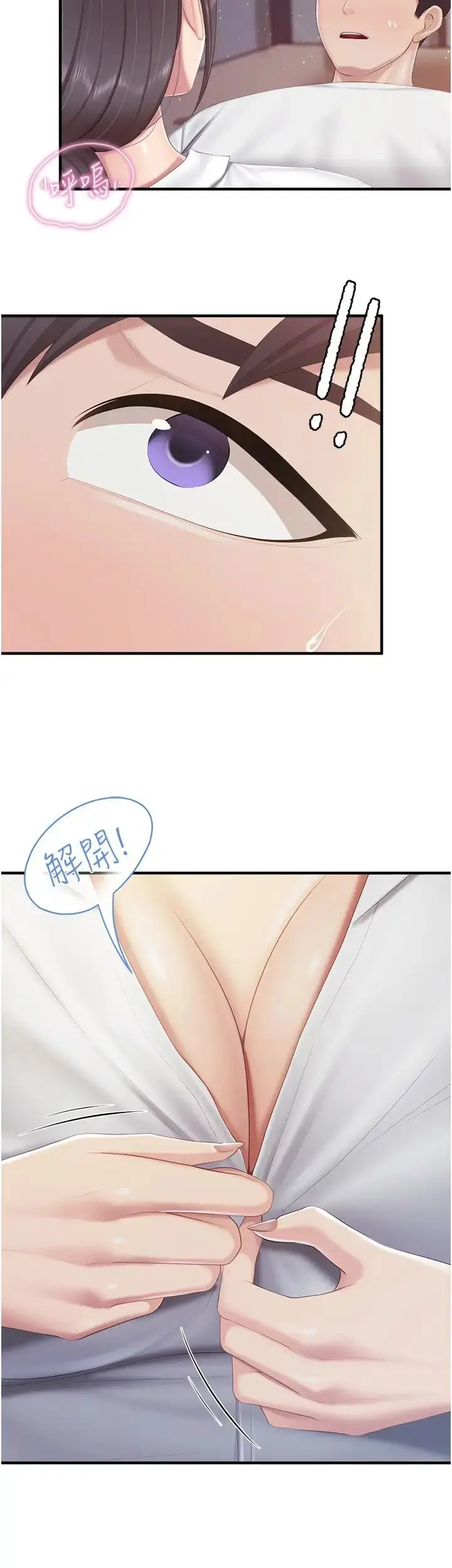 漫画《亲子餐厅的妈妈们》第97话第19张图
