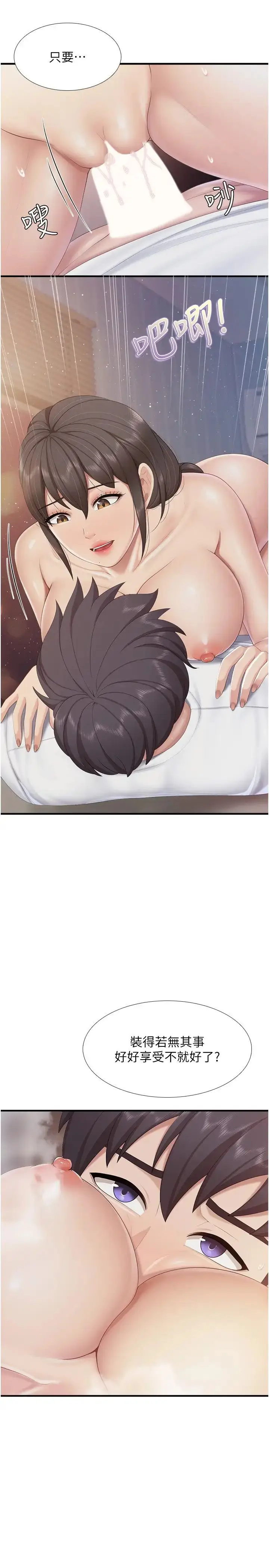 漫画《亲子餐厅的妈妈们》第97话第23张图
