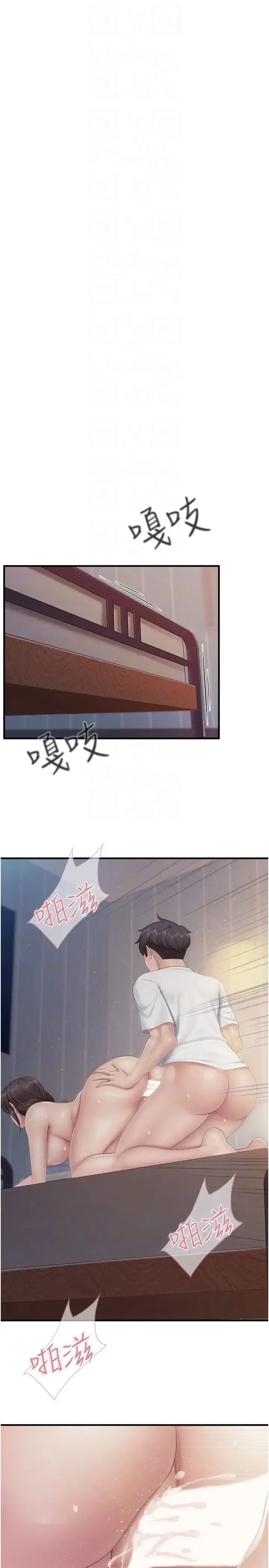 漫画《亲子餐厅的妈妈们》第97话第24张图