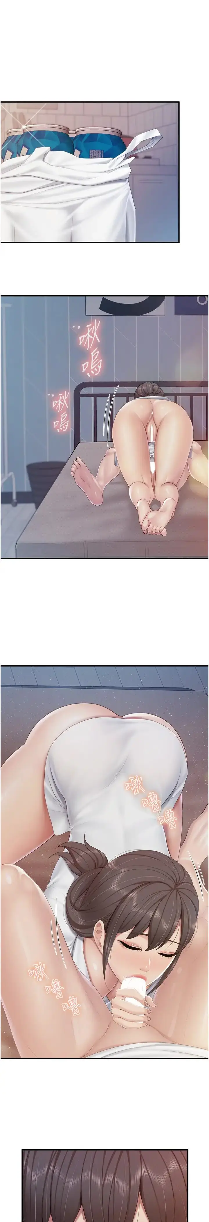 漫画《亲子餐厅的妈妈们》第97话第3张图