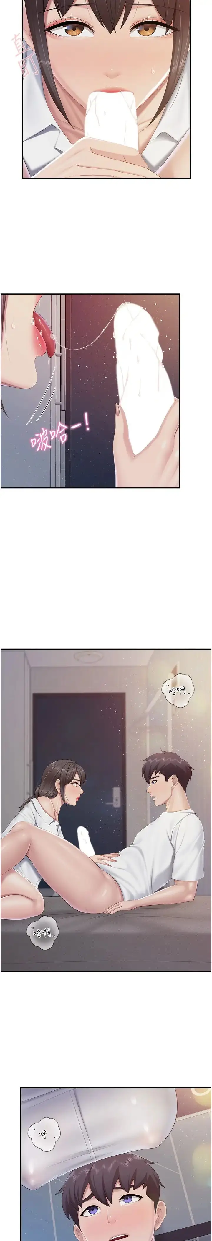 漫画《亲子餐厅的妈妈们》第97话第4张图