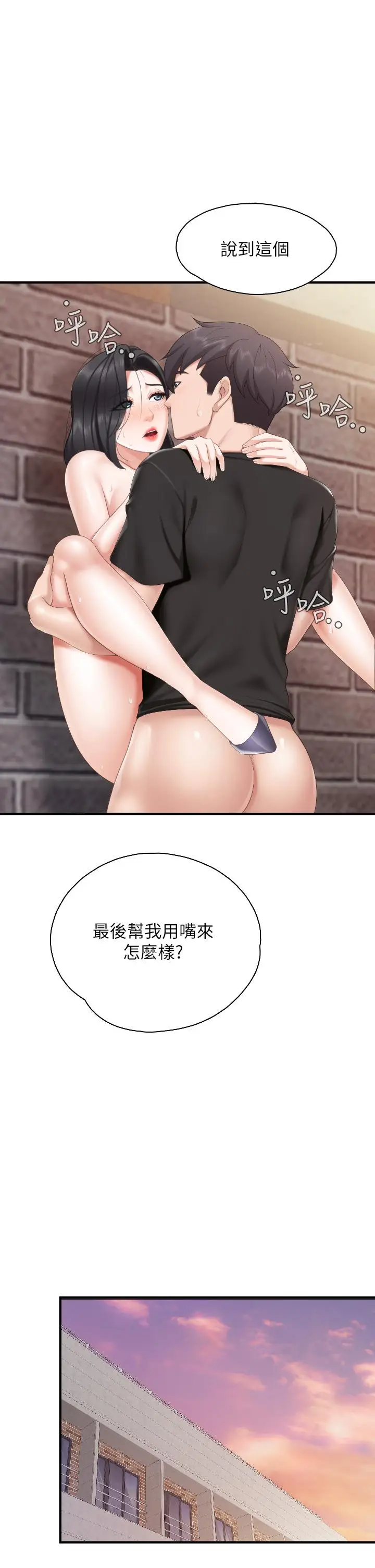 漫画《亲子餐厅的妈妈们》第39话第20张图