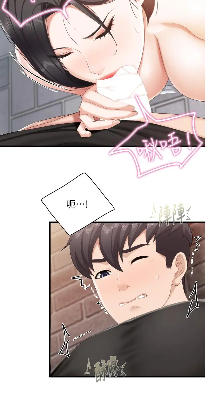 漫画《亲子餐厅的妈妈们》第39话第22张图