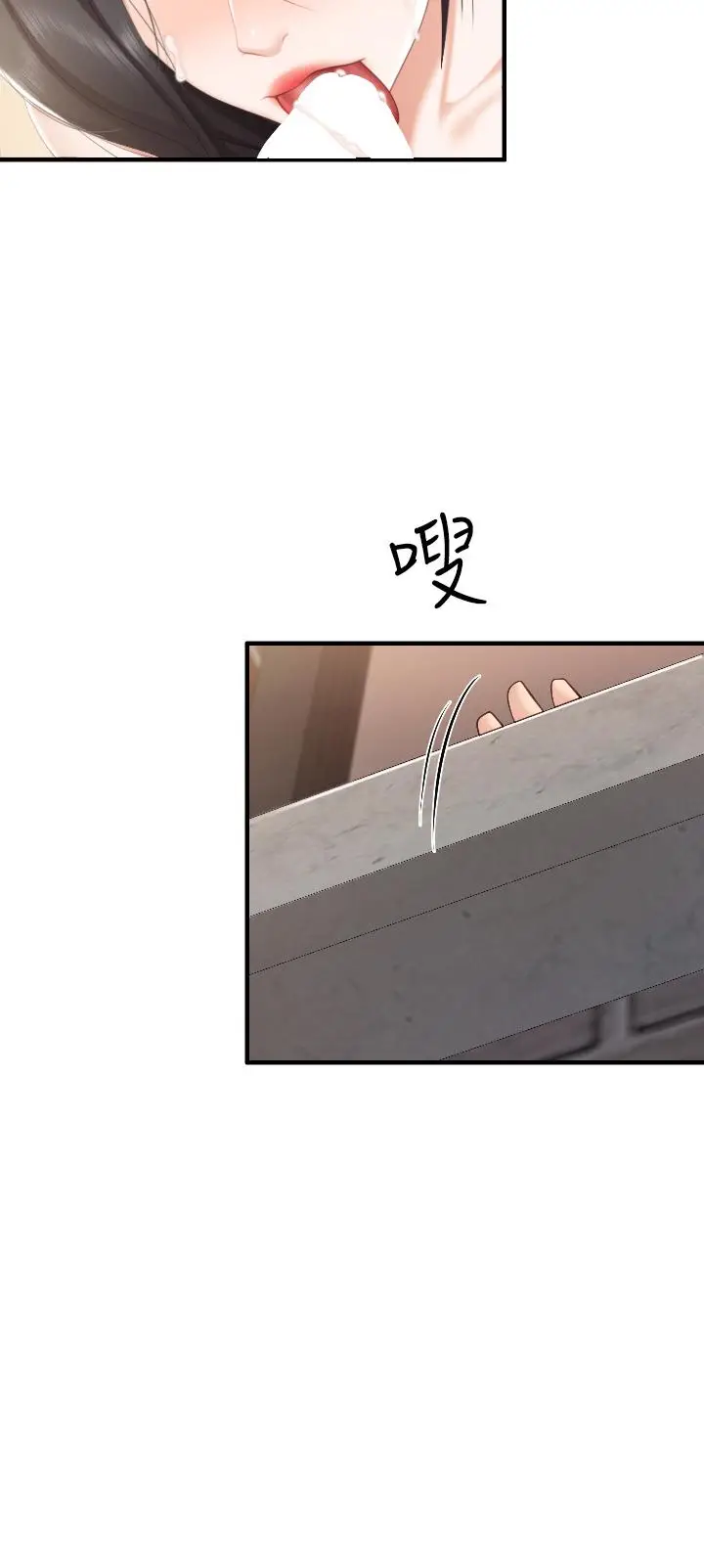 漫画《亲子餐厅的妈妈们》第39话第25张图