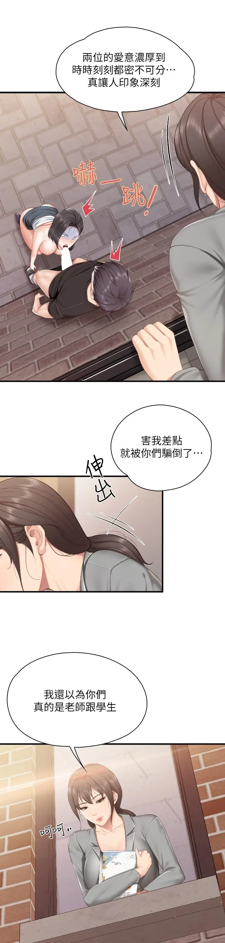 漫画《亲子餐厅的妈妈们》第39话第26张图