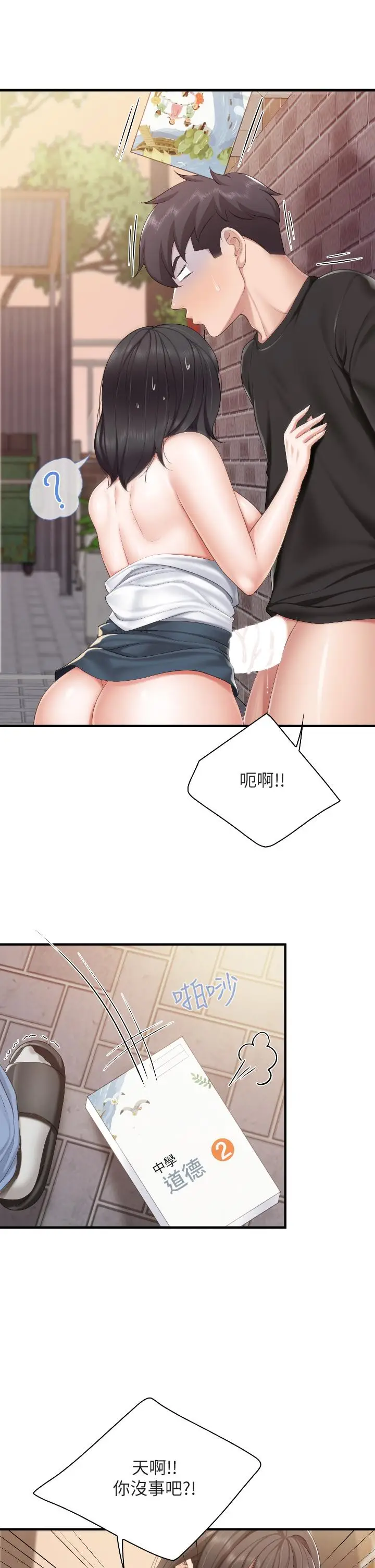 漫画《亲子餐厅的妈妈们》第39话第32张图