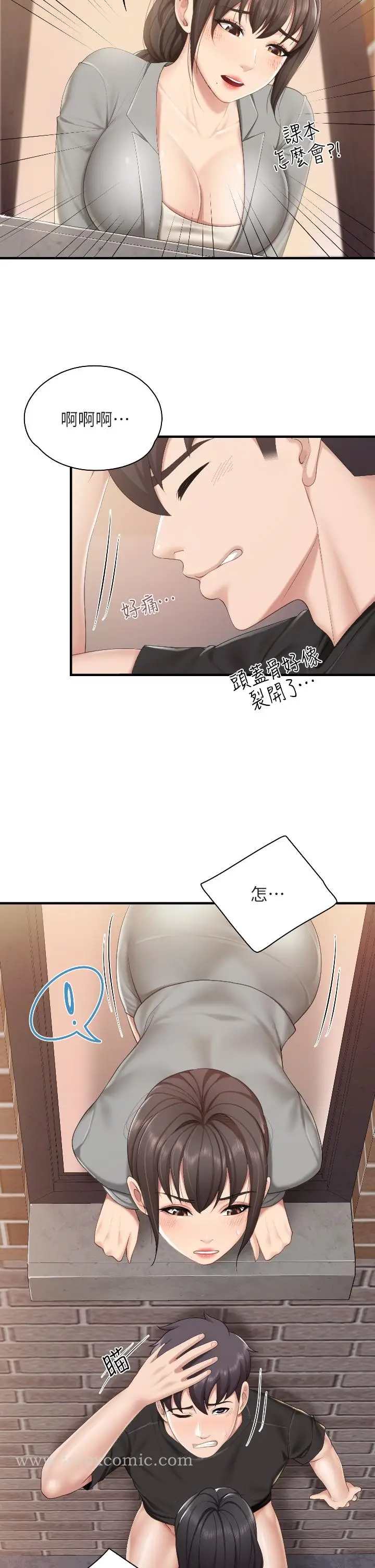 漫画《亲子餐厅的妈妈们》第39话第33张图