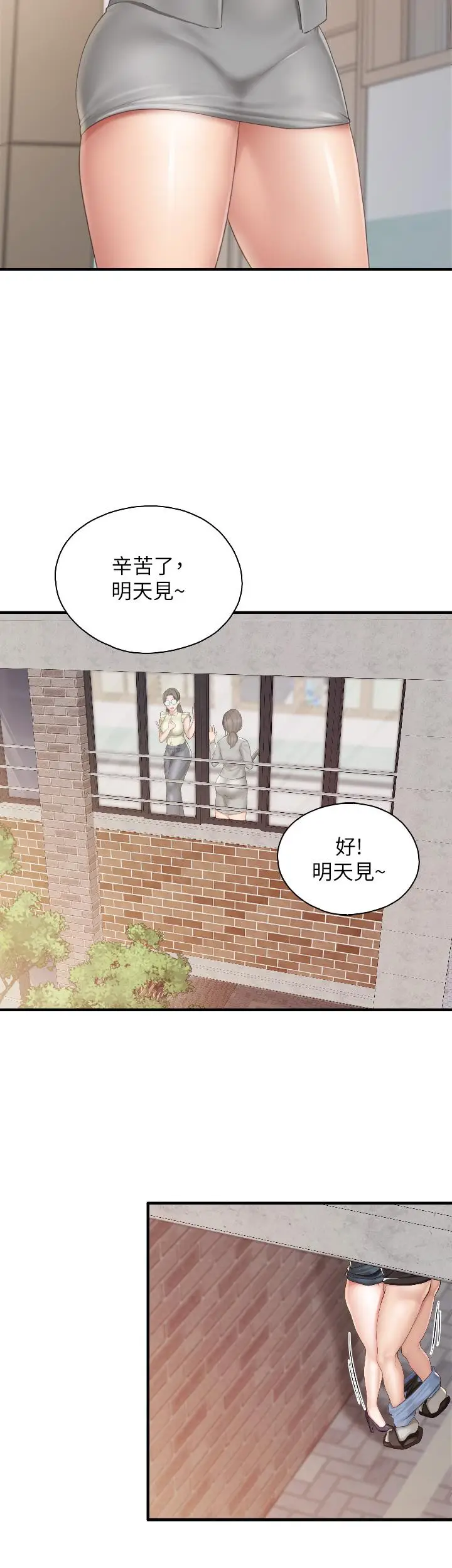 漫画《亲子餐厅的妈妈们》第39话第7张图